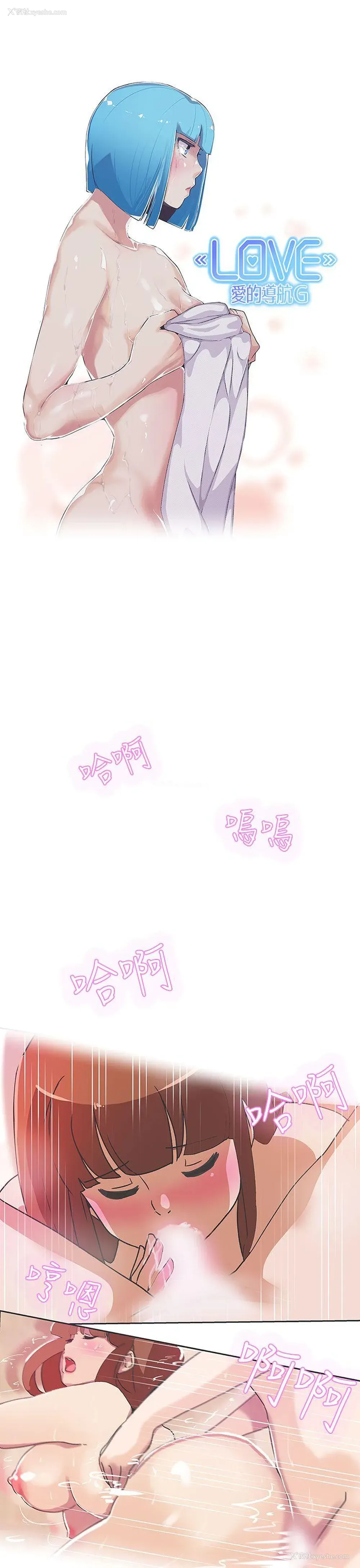 7P - LOVE 爱的导航G