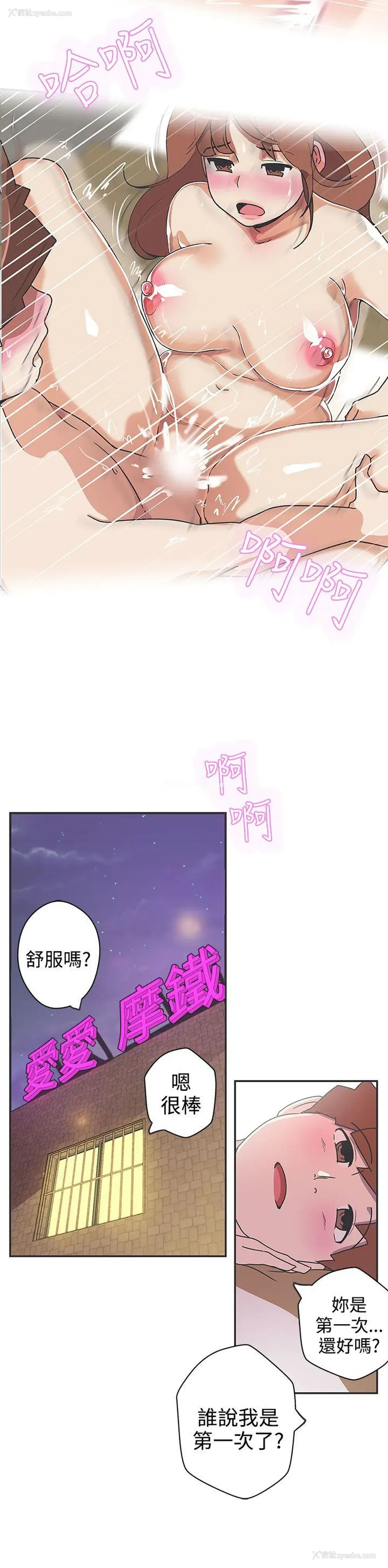 8P - LOVE 爱的导航G