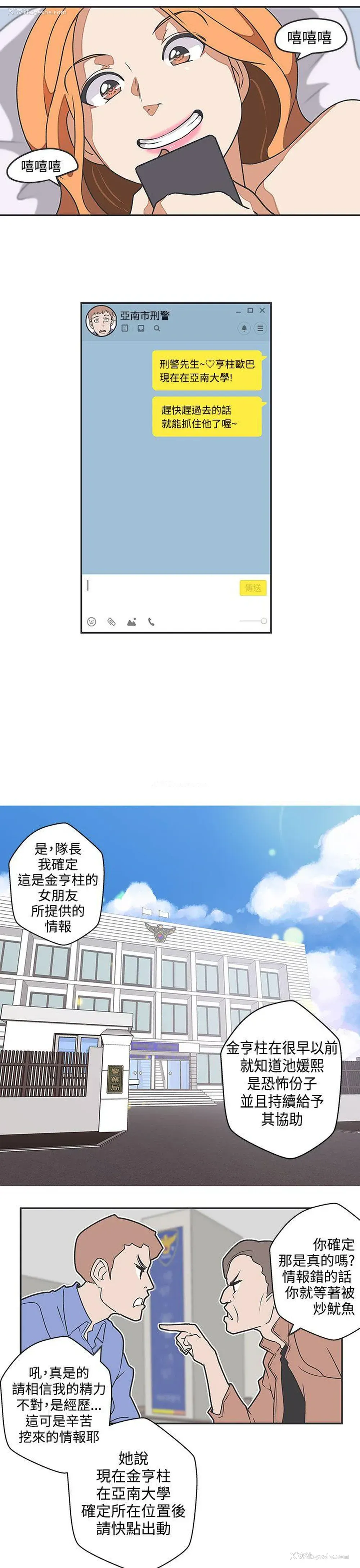 16P - LOVE 爱的导航G