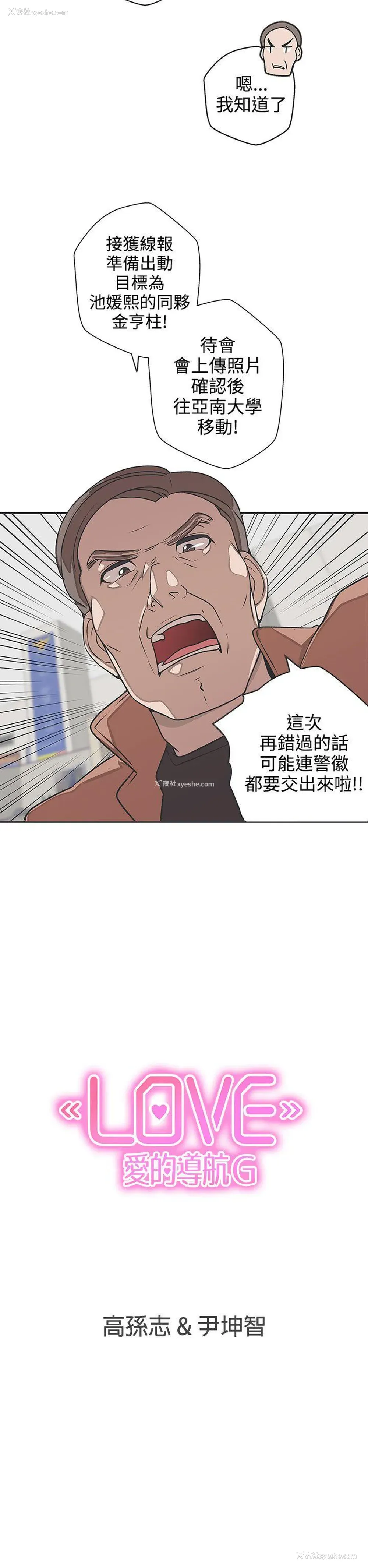 17P - LOVE 爱的导航G