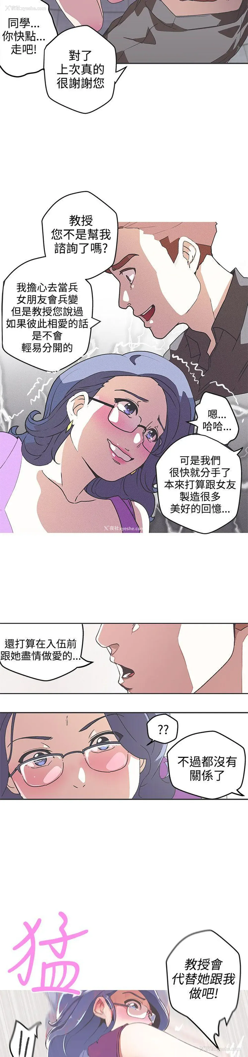 2P - LOVE 爱的导航G