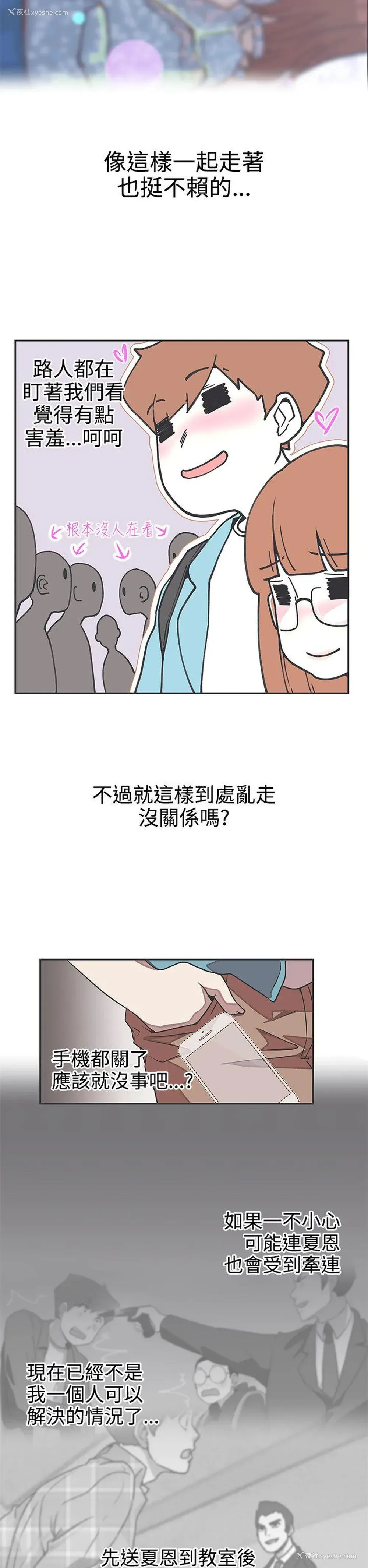 5P - LOVE 爱的导航G