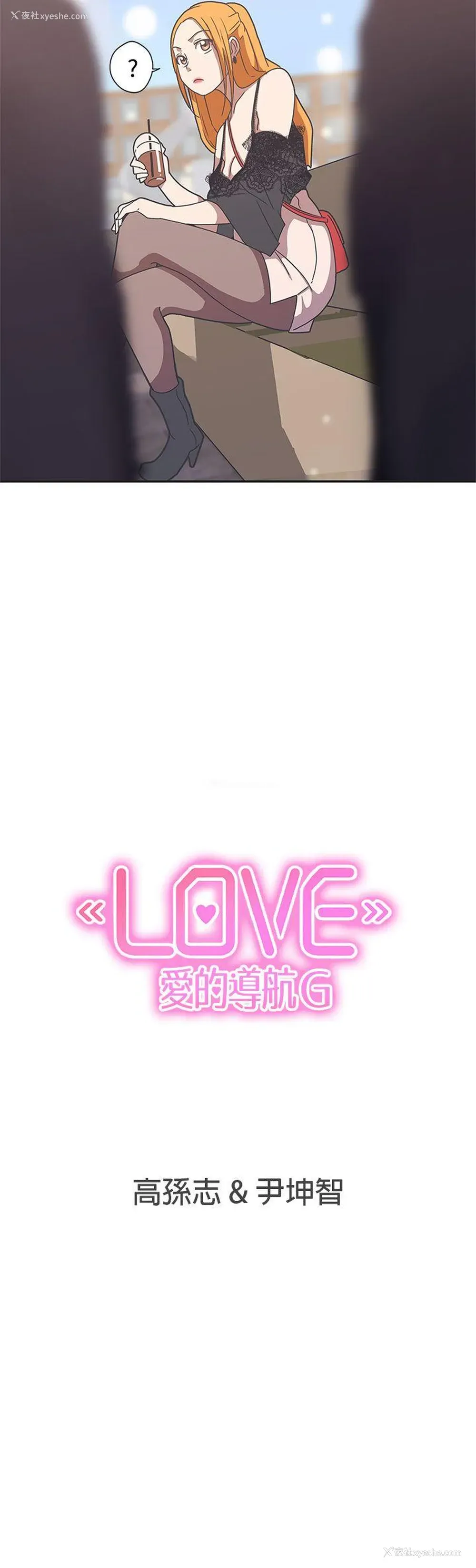 16P - LOVE 爱的导航G