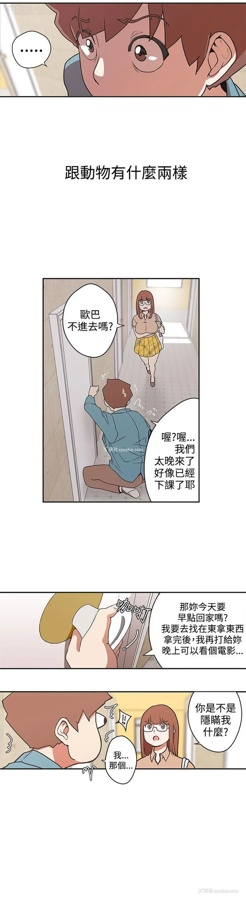 2P - LOVE 爱的导航G