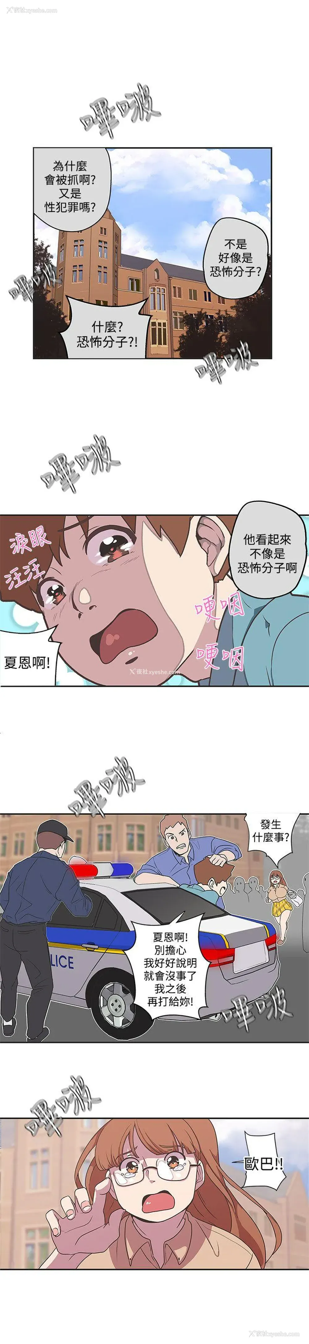 6P - LOVE 爱的导航G