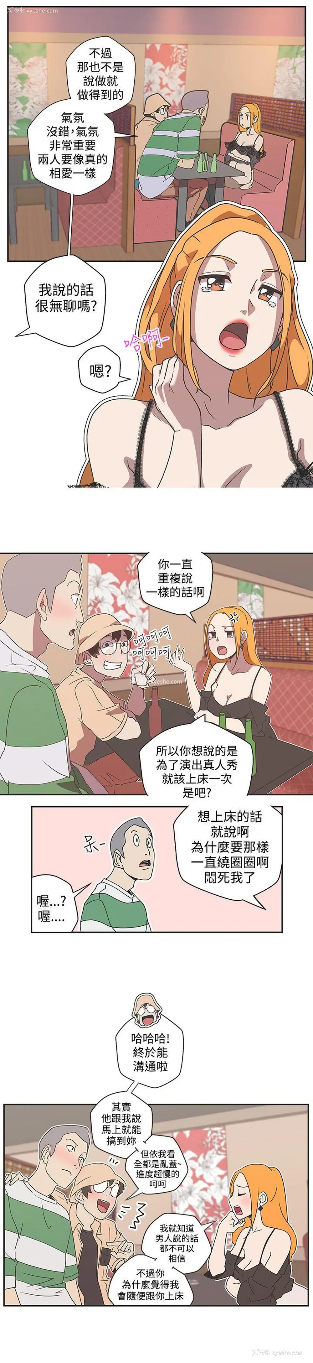 11P - LOVE 爱的导航G