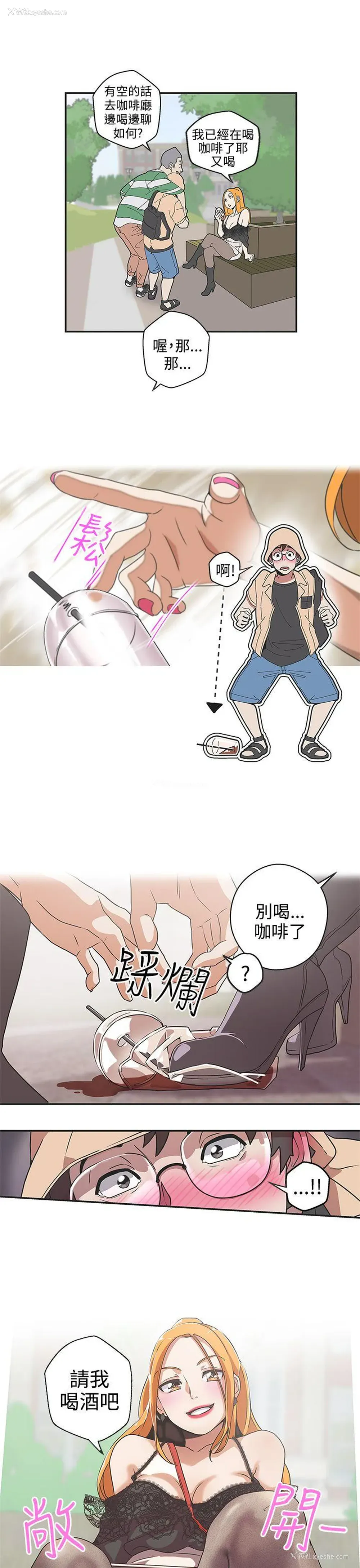 3P - LOVE 爱的导航G