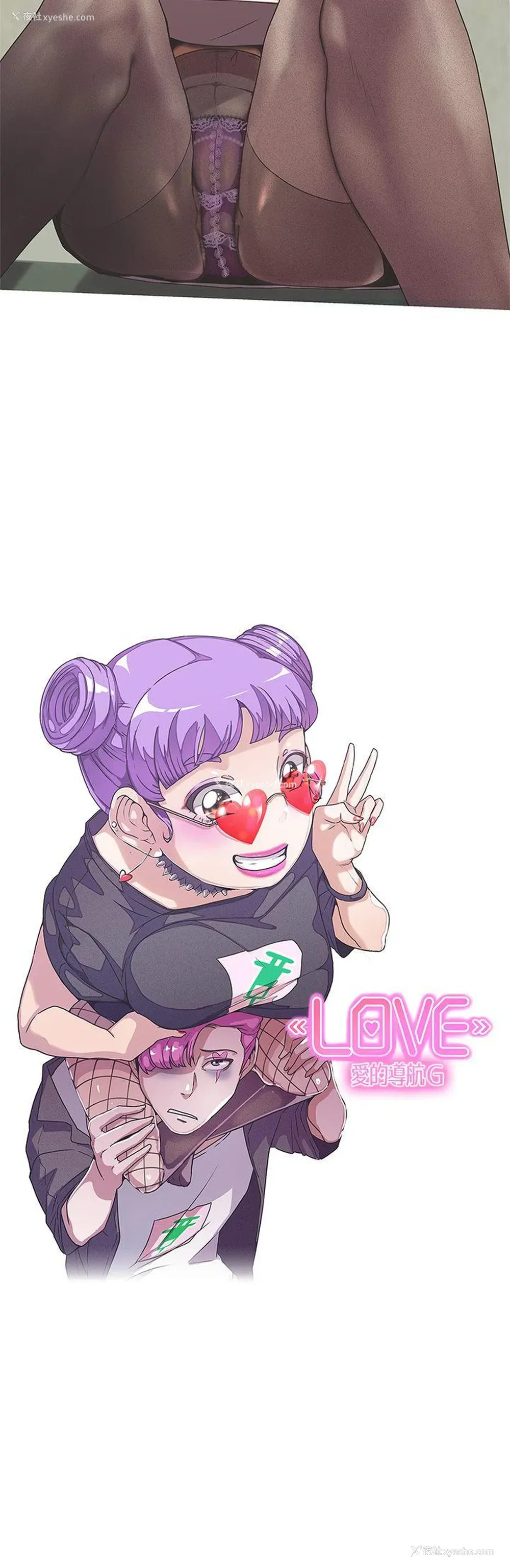 4P - LOVE 爱的导航G