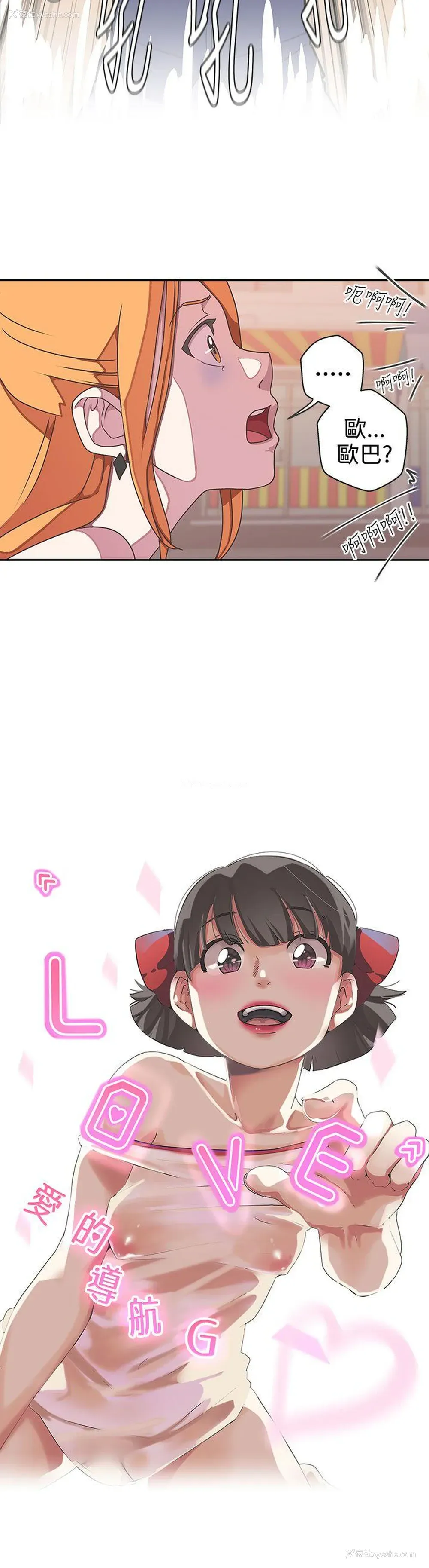 7P - LOVE 爱的导航G