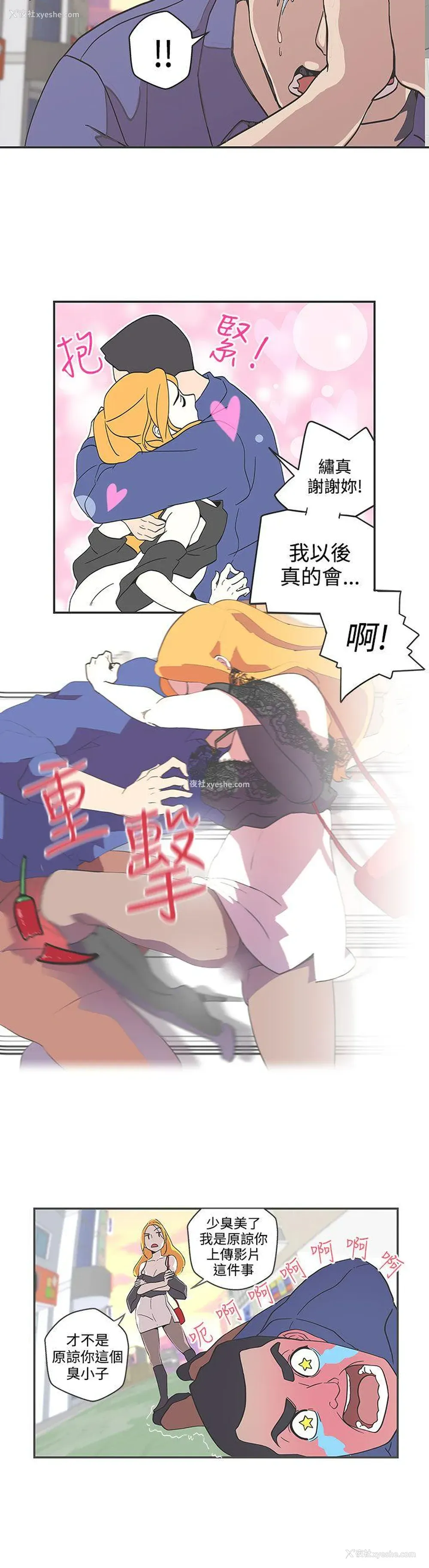 4P - LOVE 爱的导航G