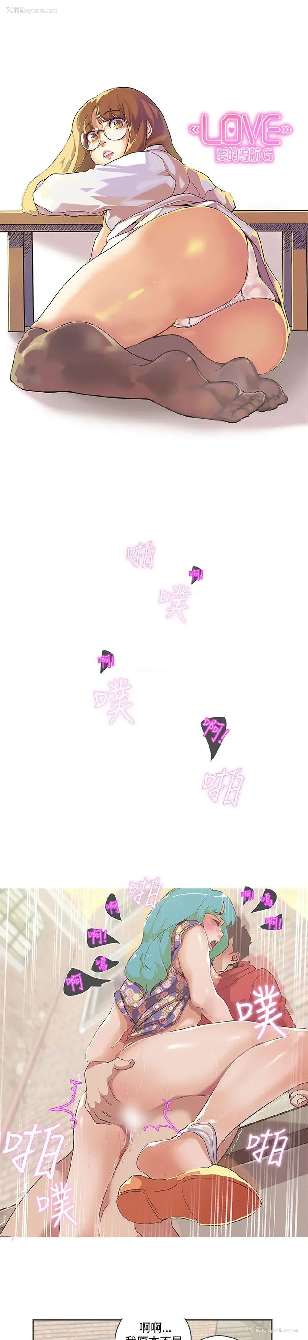 7P - LOVE 爱的导航G
