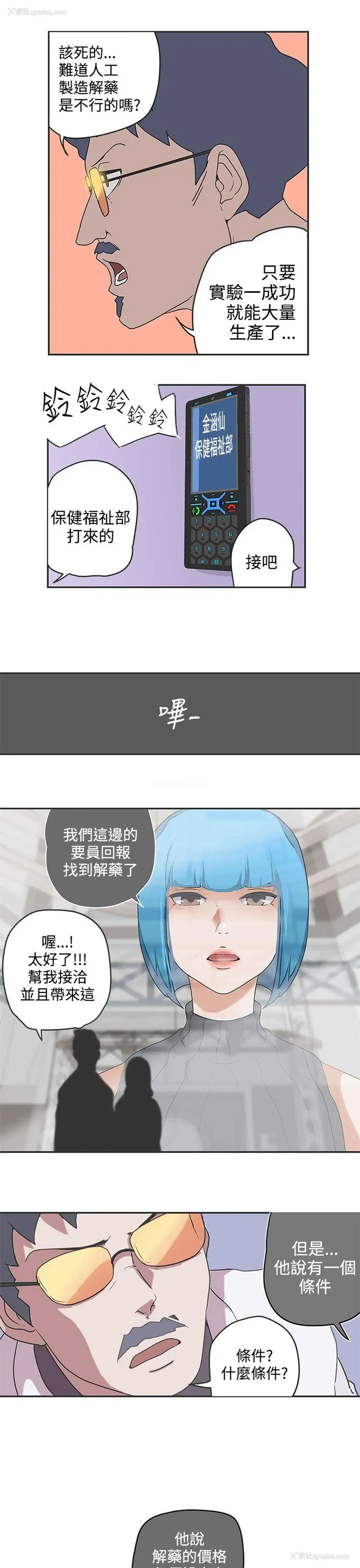 15P - LOVE 爱的导航G