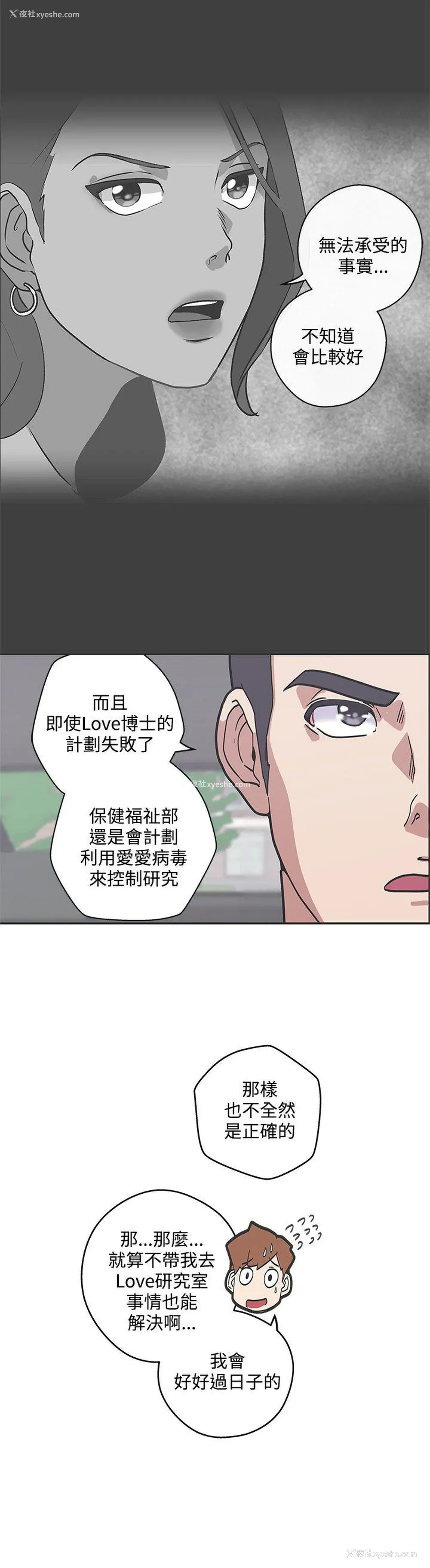 2P - LOVE 爱的导航G