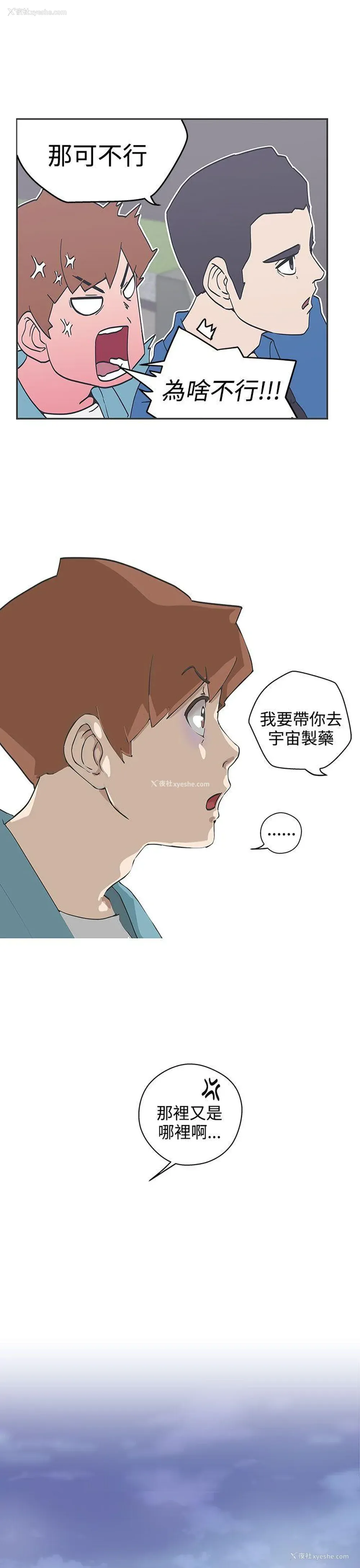 3P - LOVE 爱的导航G