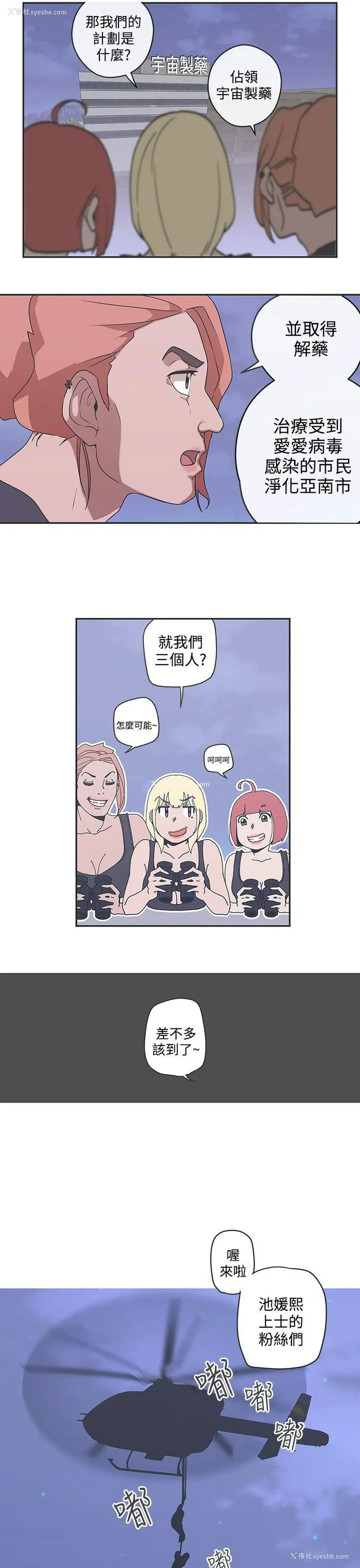 8P - LOVE 爱的导航G