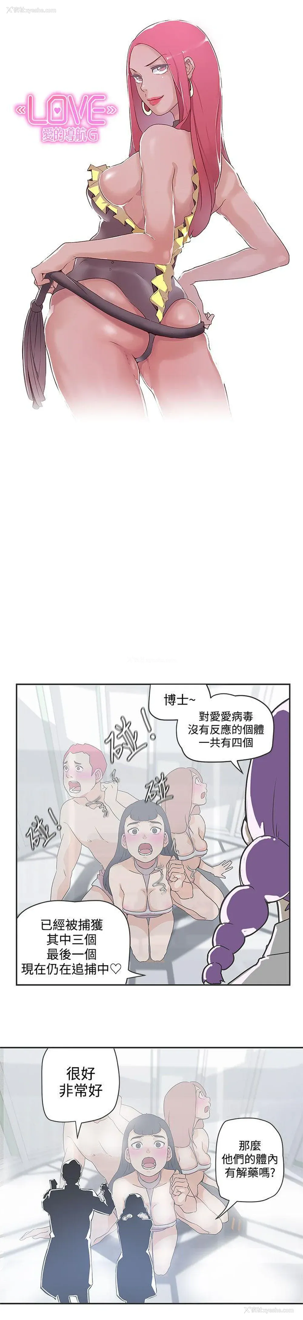 10P - LOVE 爱的导航G