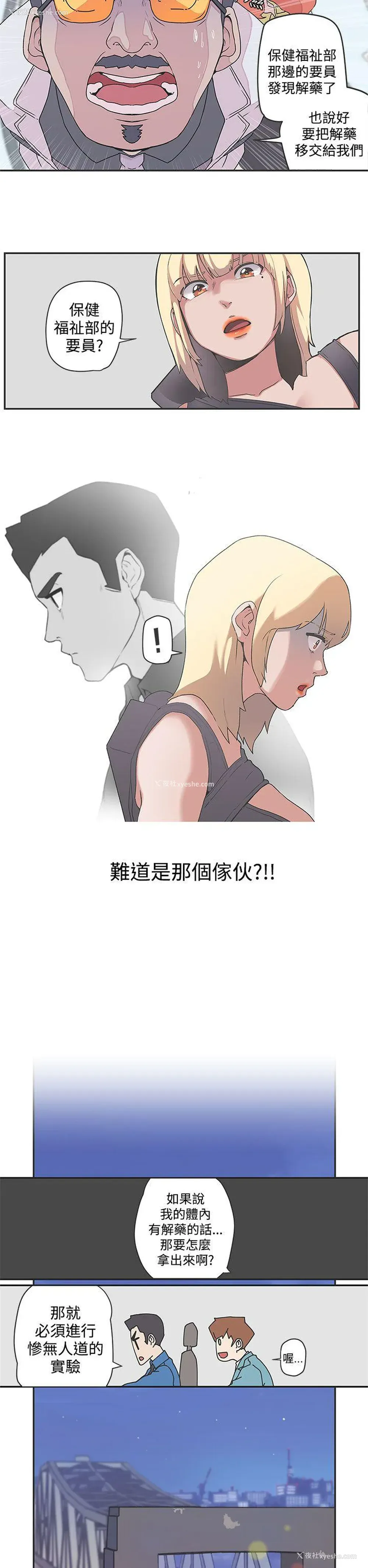 4P - LOVE 爱的导航G