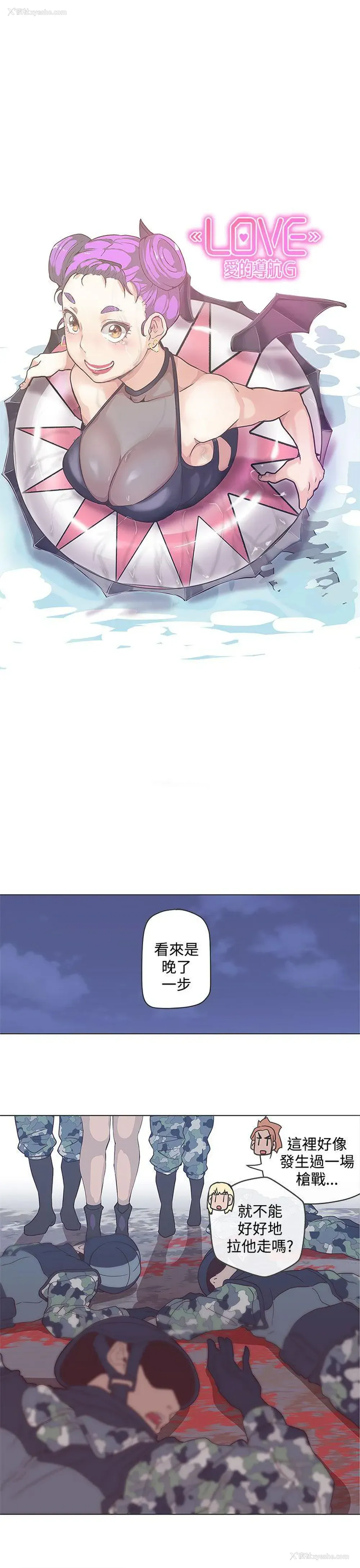 10P - LOVE 爱的导航G