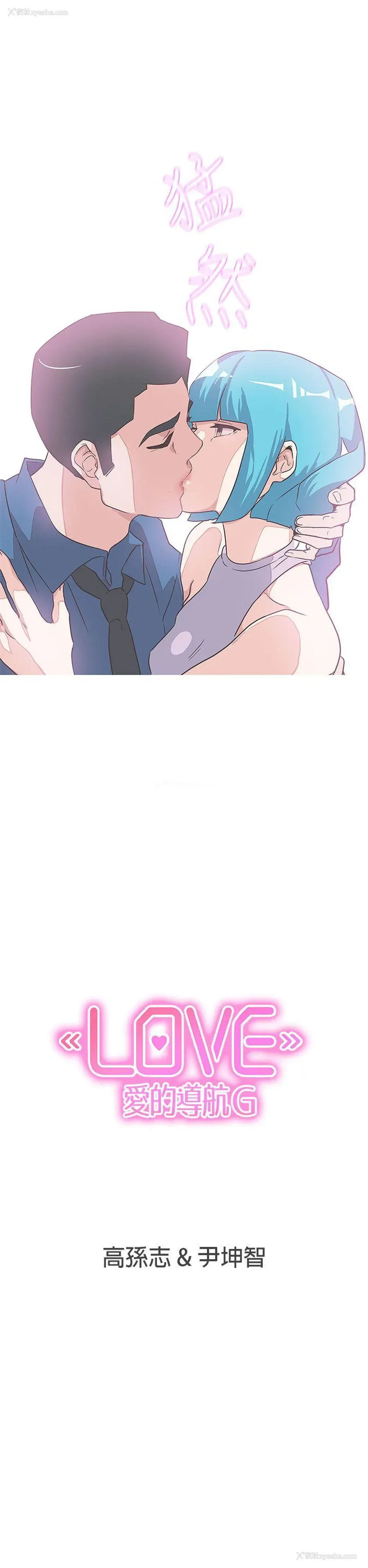 18P - LOVE 爱的导航G