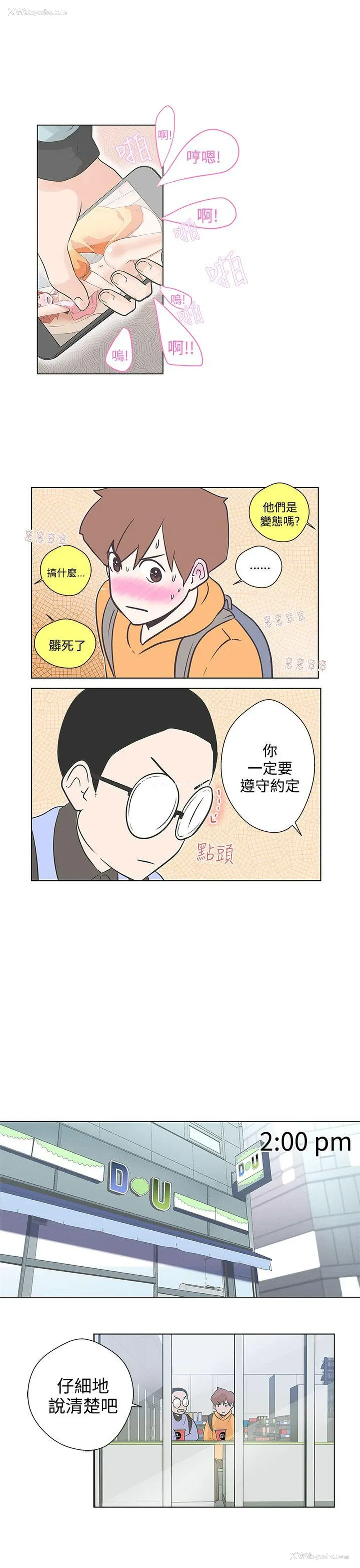 11P - LOVE 爱的导航G