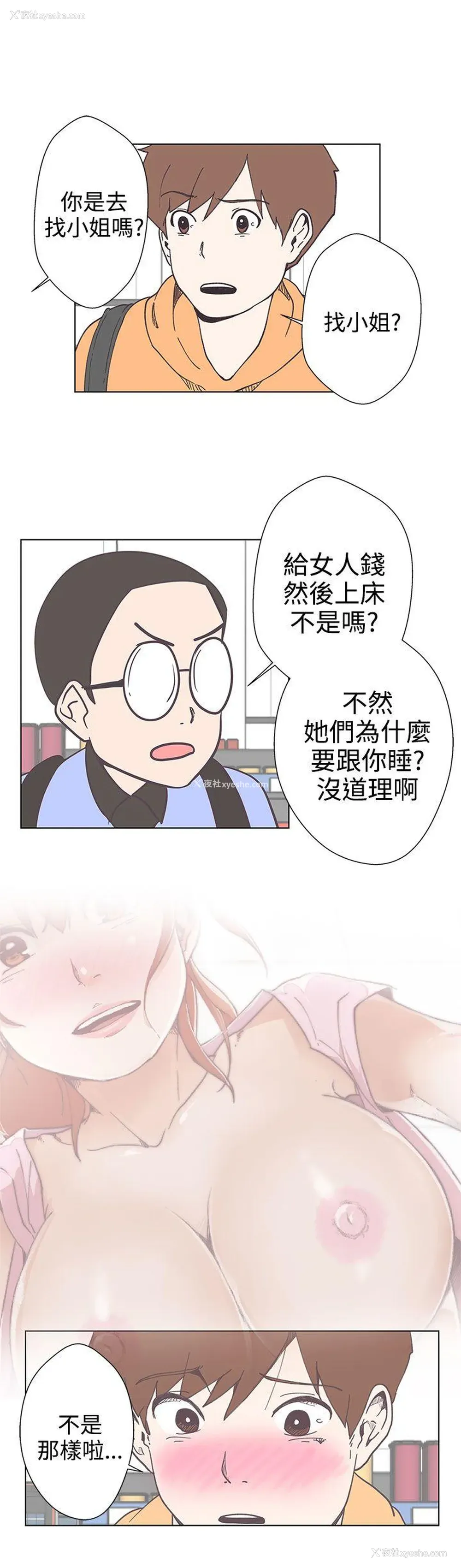 13P - LOVE 爱的导航G