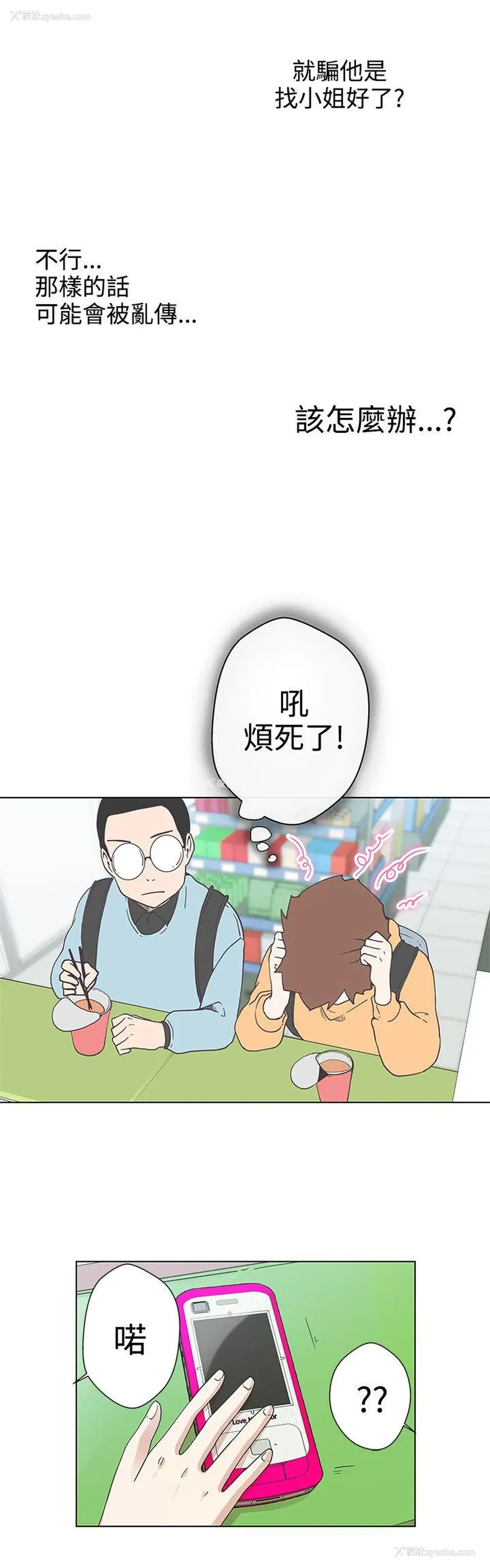 15P - LOVE 爱的导航G