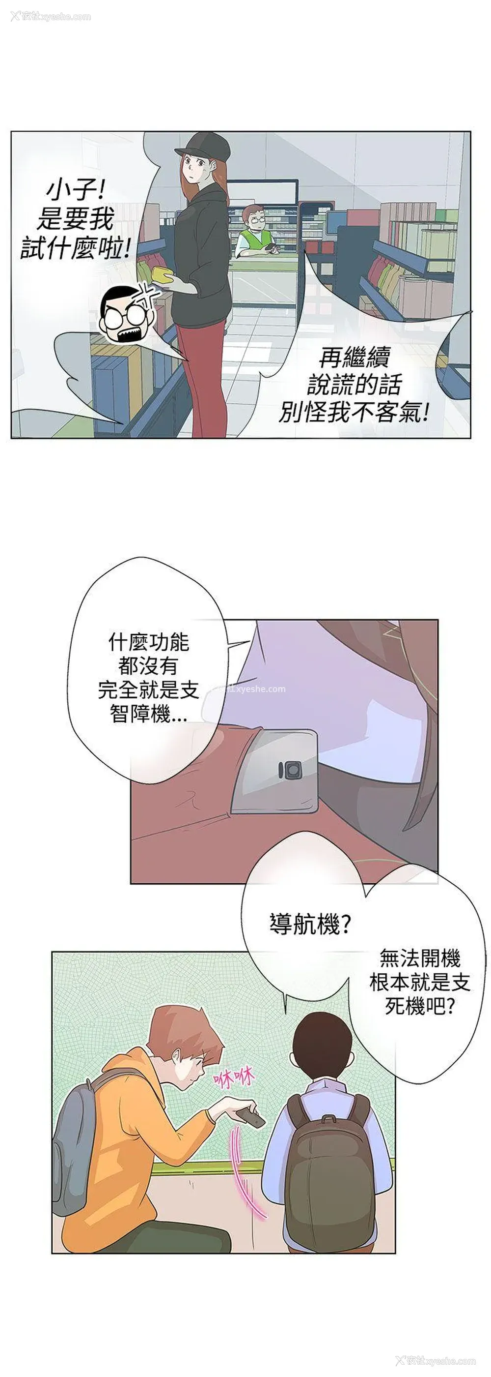 19P - LOVE 爱的导航G