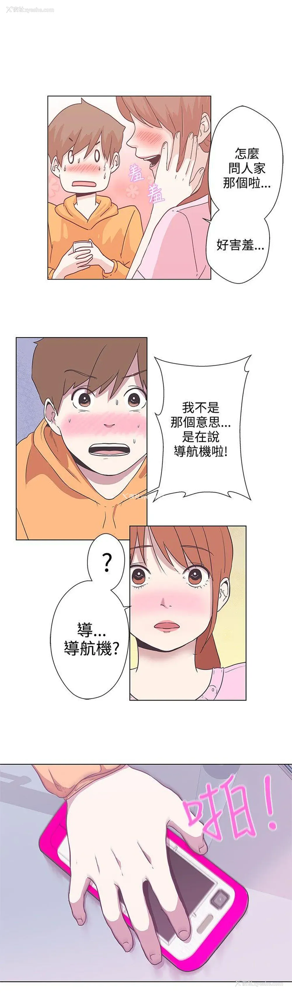 2P - LOVE 爱的导航G