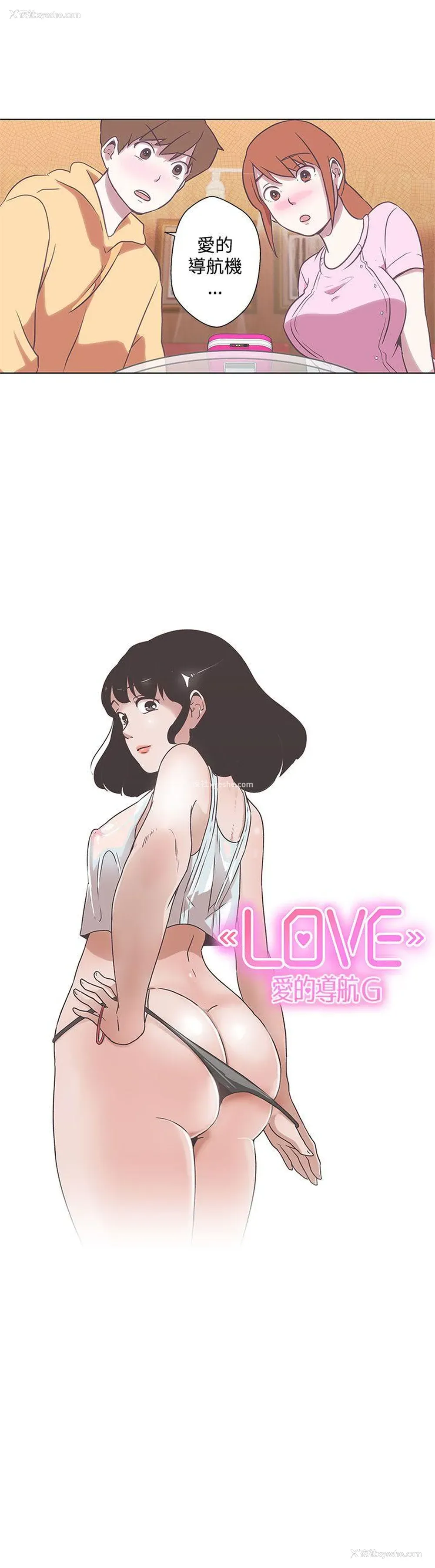 3P - LOVE 爱的导航G