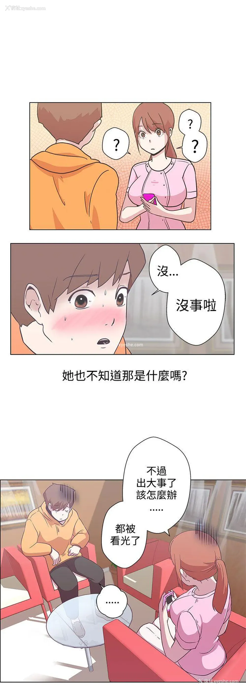 4P - LOVE 爱的导航G