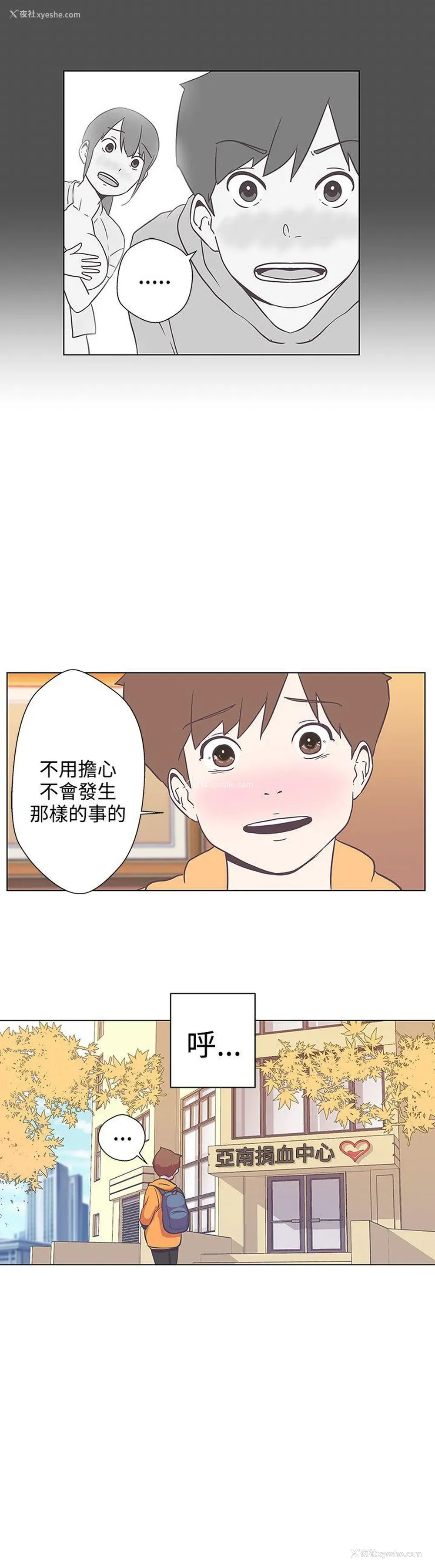 6P - LOVE 爱的导航G