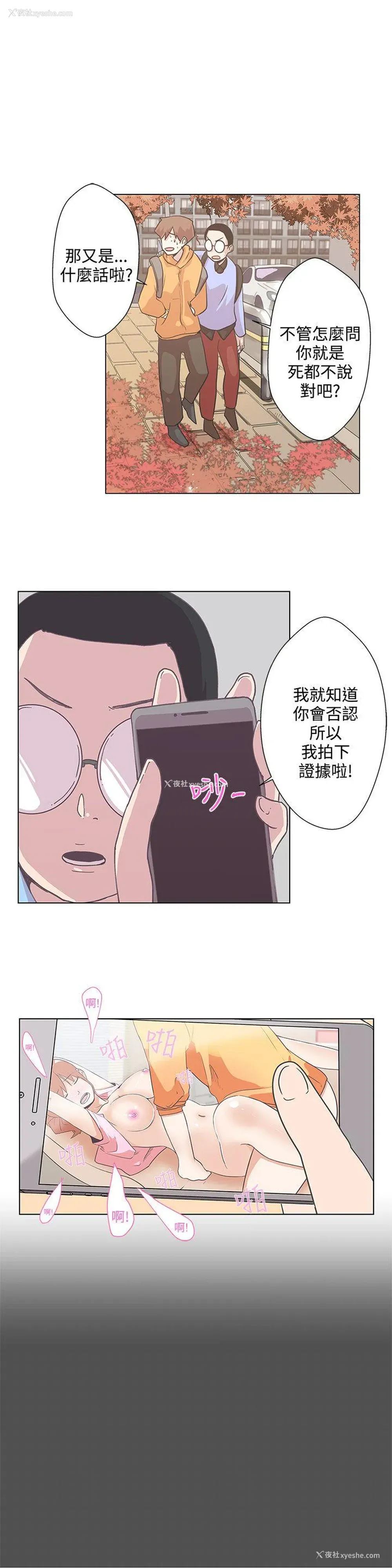 8P - LOVE 爱的导航G