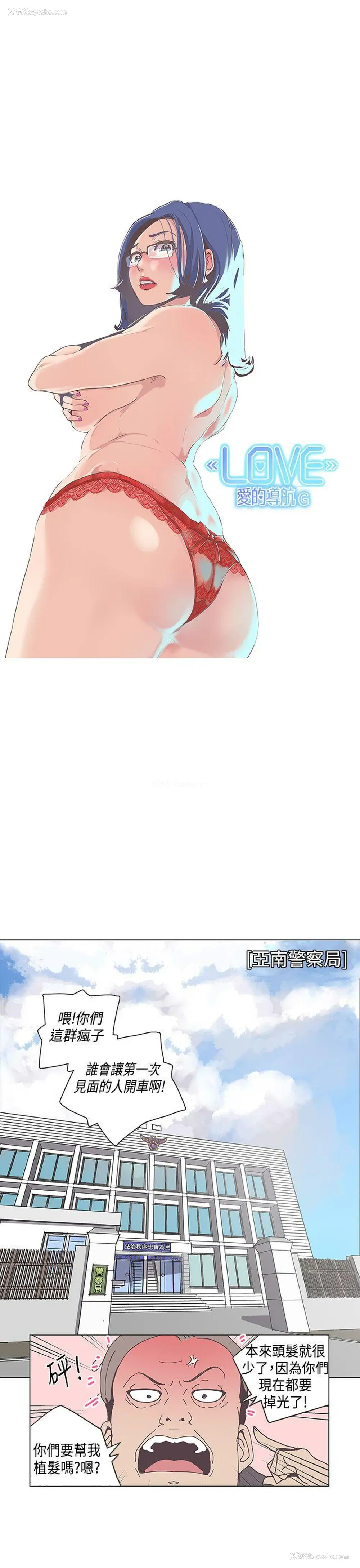 11P - LOVE 爱的导航G