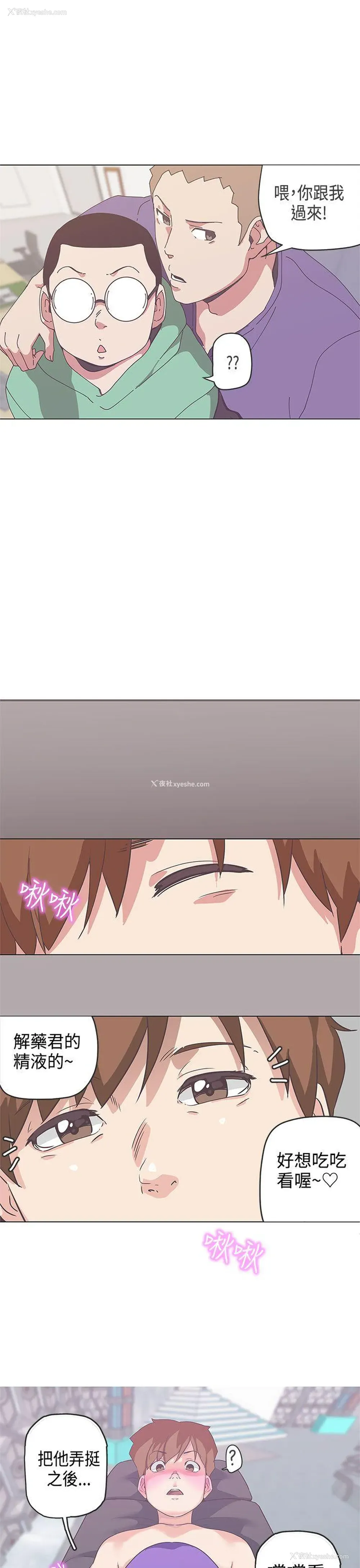 14P - LOVE 爱的导航G