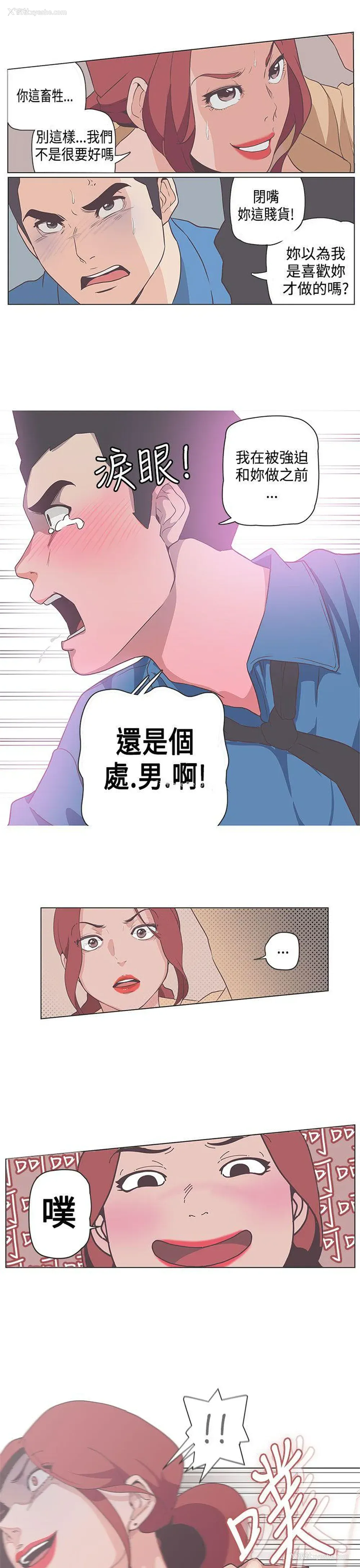 5P - LOVE 爱的导航G