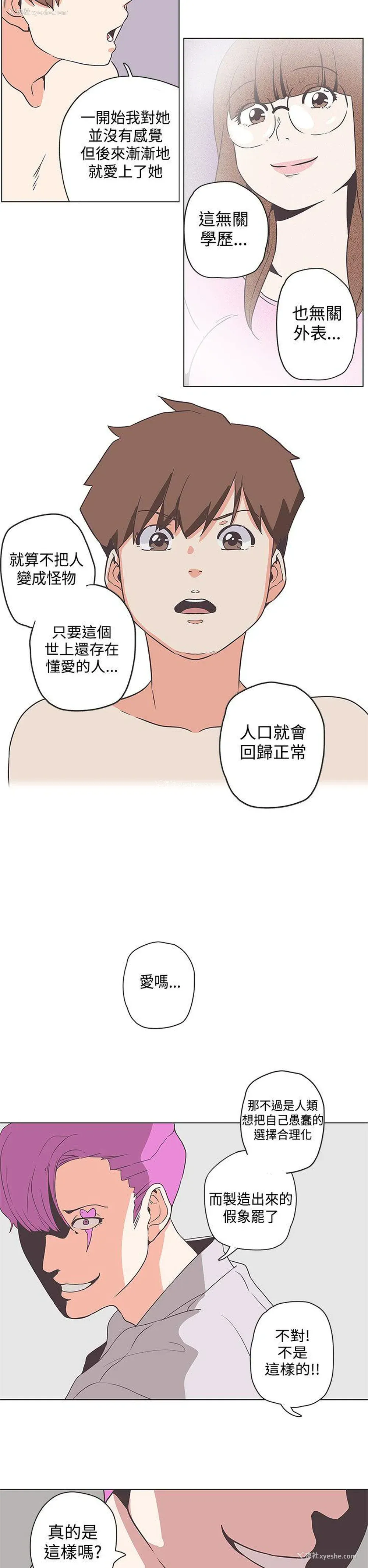 17P - LOVE 爱的导航G