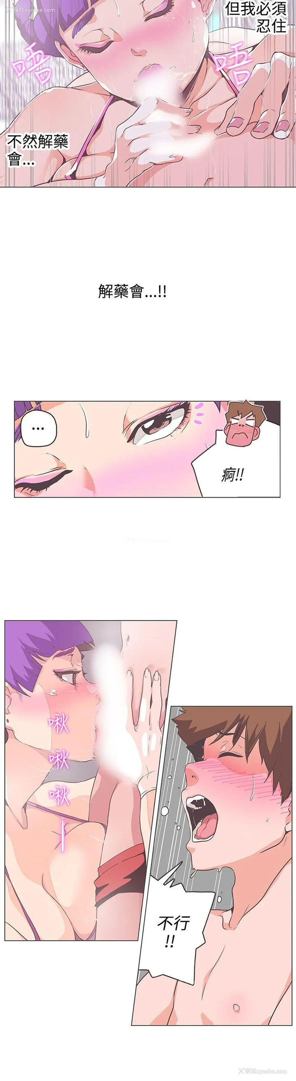 2P - LOVE 爱的导航G