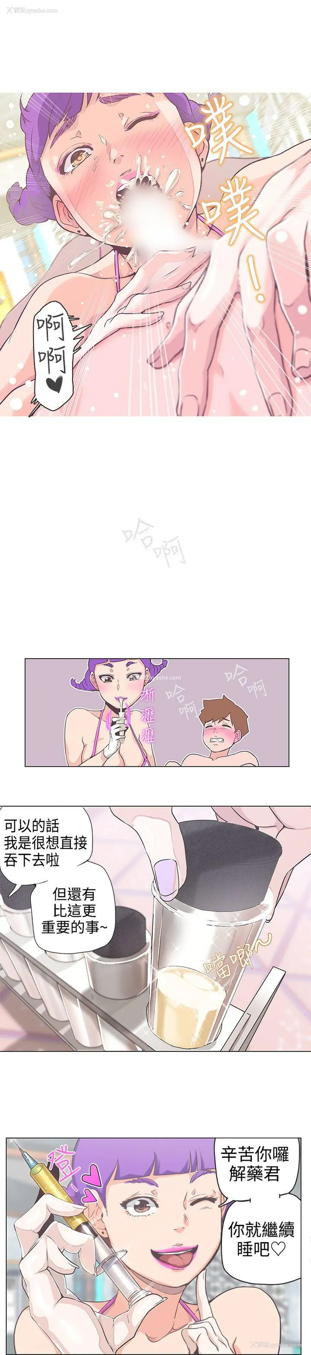 3P - LOVE 爱的导航G