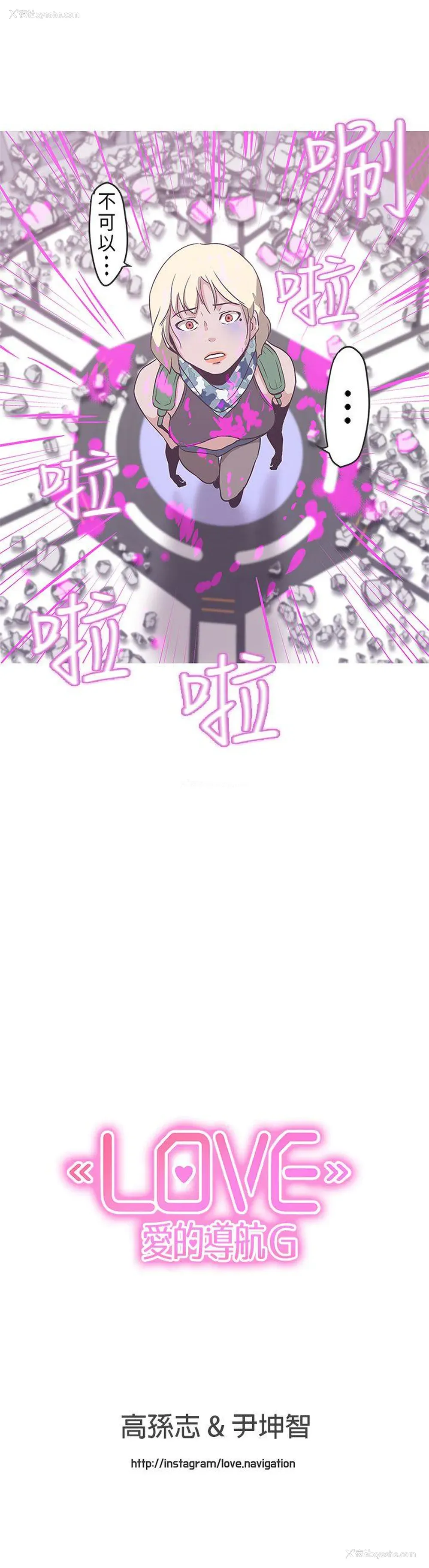 17P - LOVE 爱的导航G