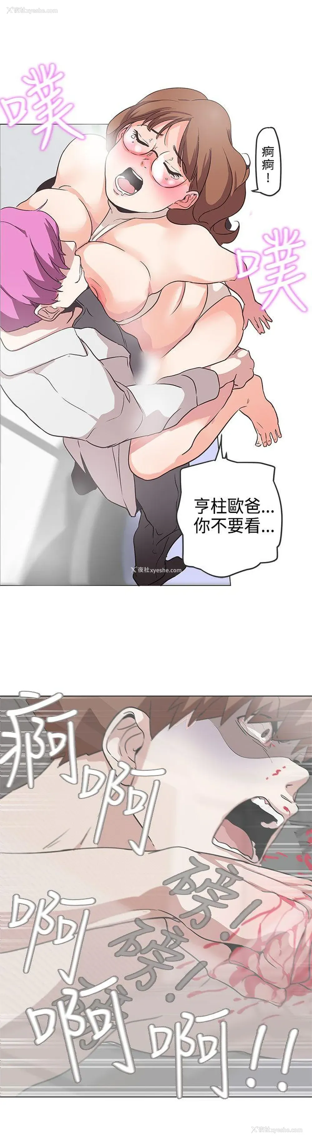8P - LOVE 爱的导航G