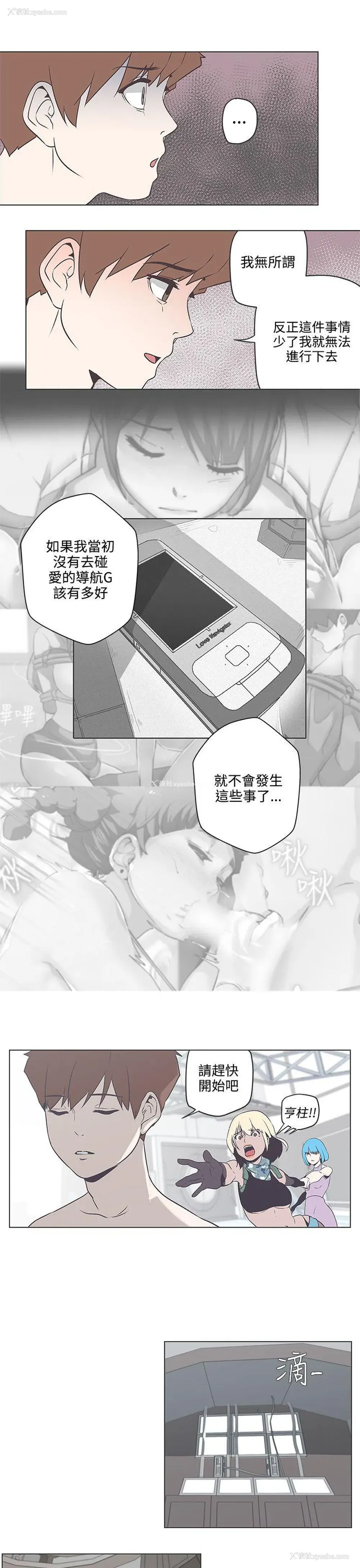 14P - LOVE 爱的导航G