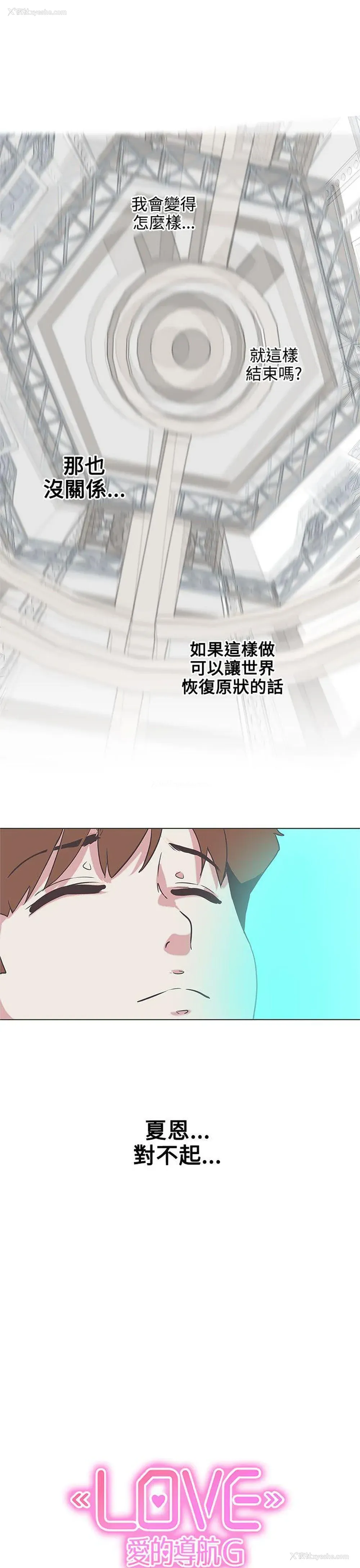16P - LOVE 爱的导航G