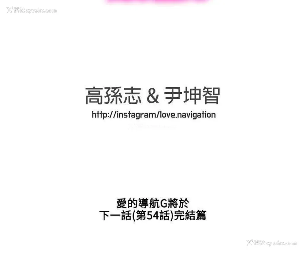 17P - LOVE 爱的导航G