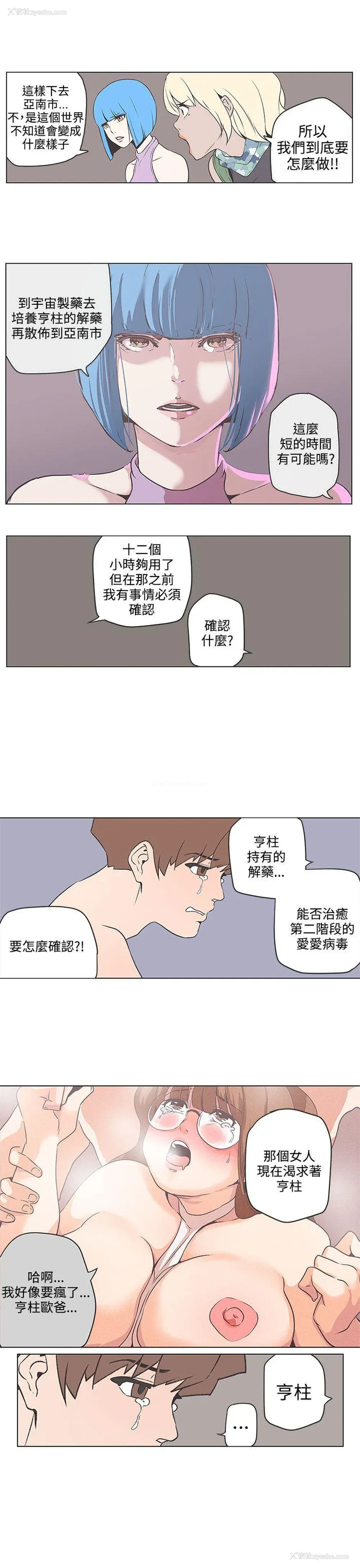8P - LOVE 爱的导航G