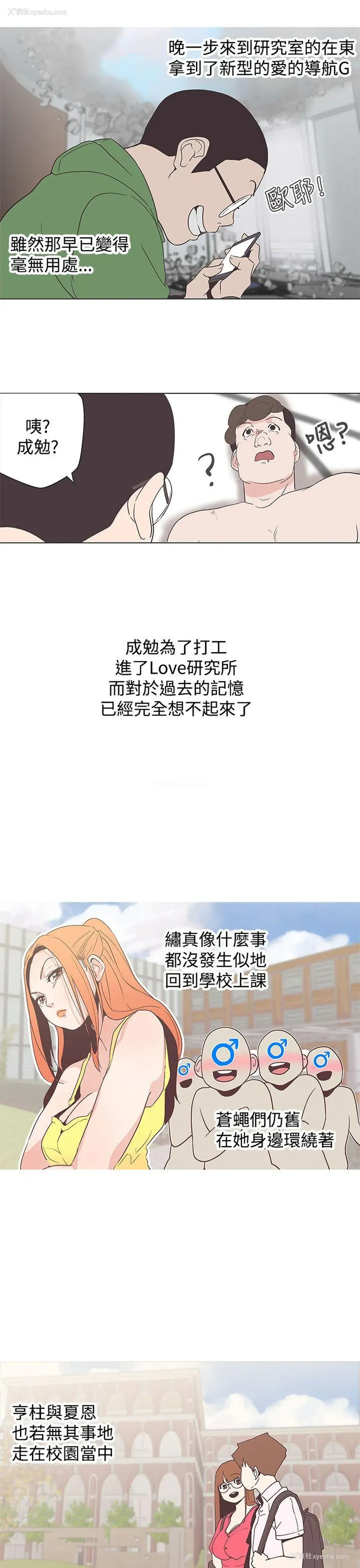 17P - LOVE 爱的导航G