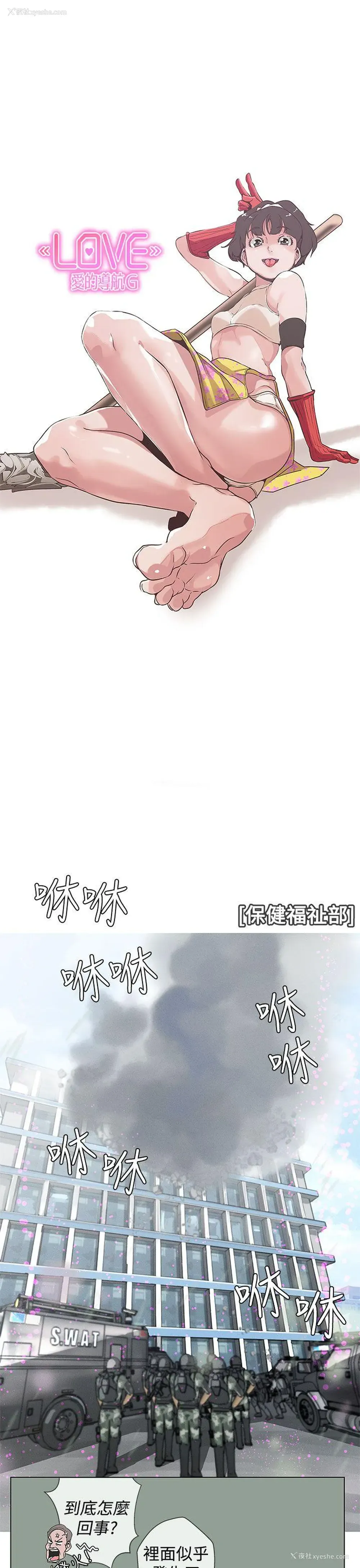 1P - LOVE 爱的导航G