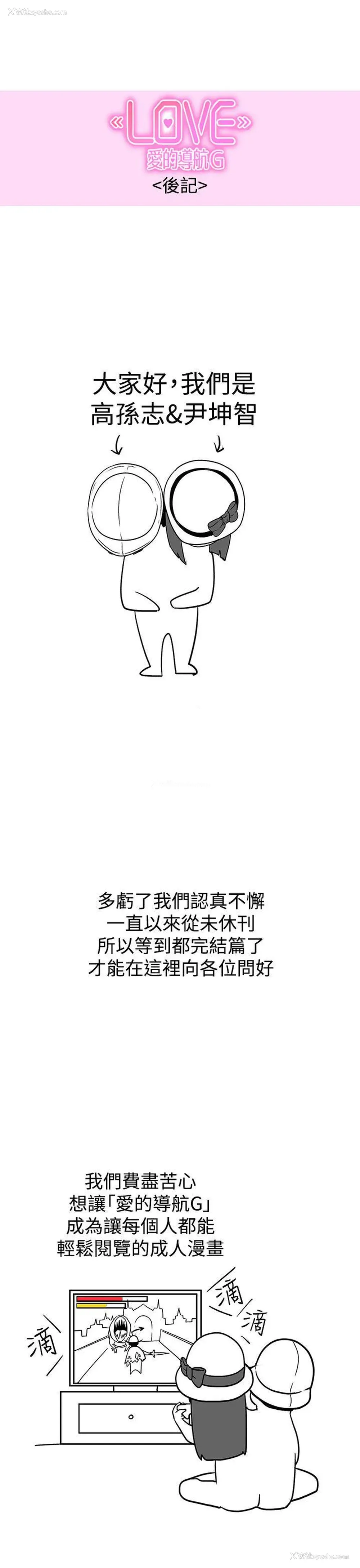 1P - LOVE 爱的导航G