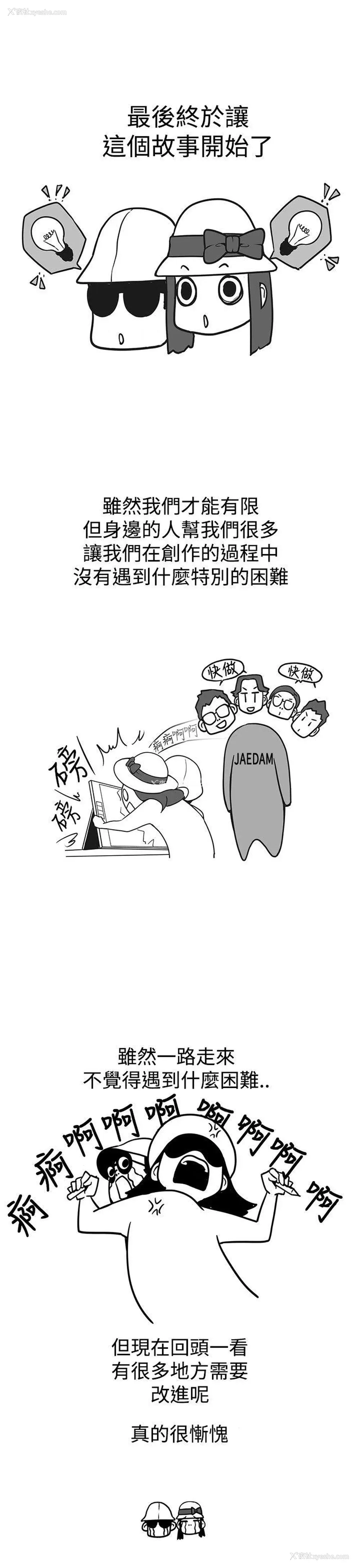3P - LOVE 爱的导航G