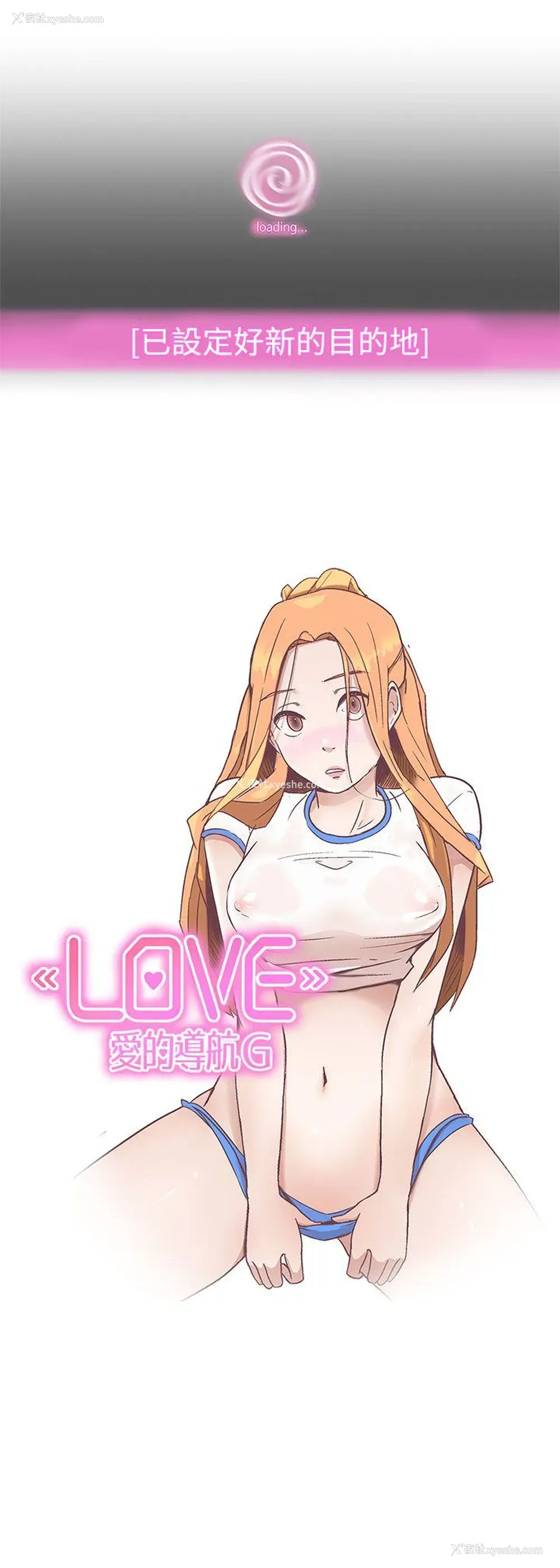 11P - LOVE 爱的导航G