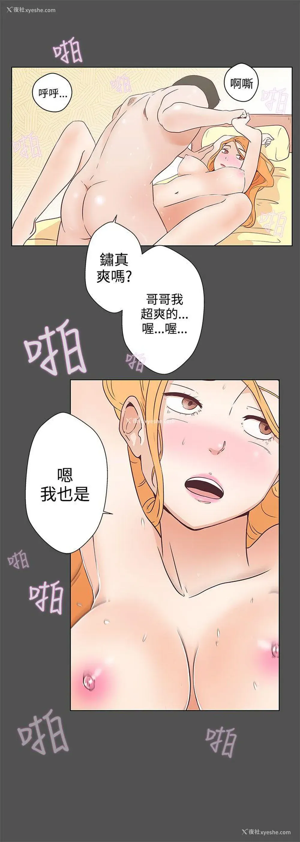 14P - LOVE 爱的导航G